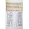 怀悟：囚室算命手记