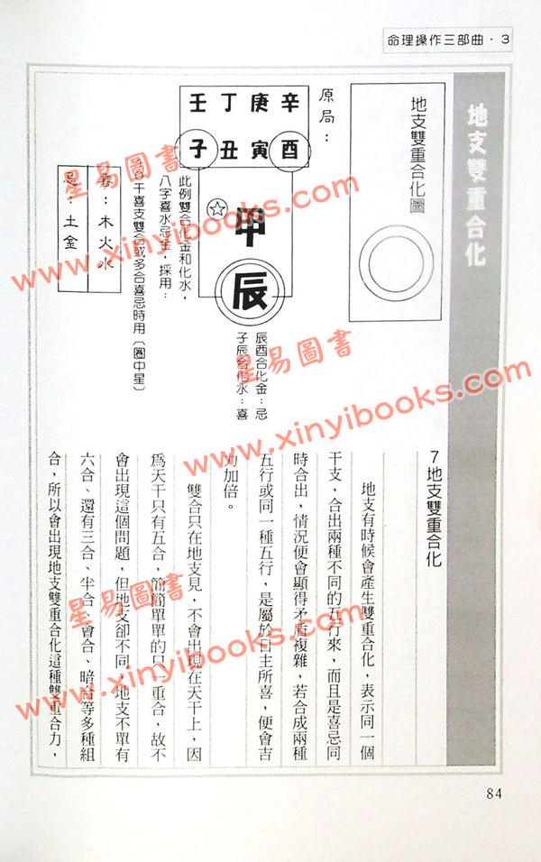 易天生：五行增值
