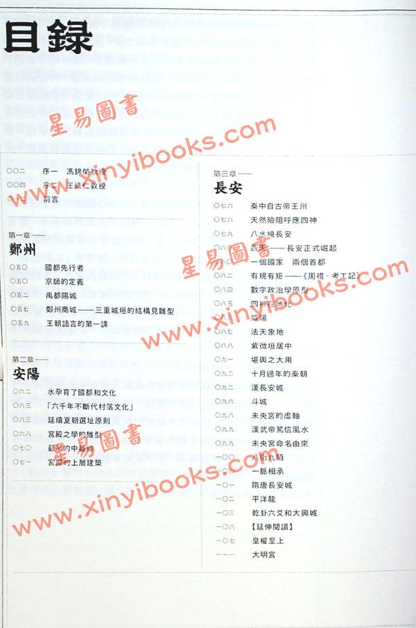 梁冠文：古都巡游好风如水