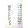 翁福裕：斗数飞星解码