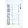 紫莲居士：紫微数理学