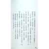 罗量：点算八字性格（全彩）