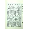 绘图关煞百中经（增订版）附：阴阳历百年经，二十八星宿吉凶