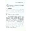 清鸿山人：孔氏综合罗盘使用方法（久鼎）