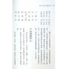 胡一鸣：命理精论（1）
