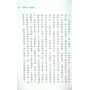 胡一鸣：命理精论（1）