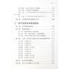 鲁扬才：奇门遁甲高级预测学 售罄