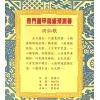 鲁扬才：奇门遁甲高级预测学 售罄