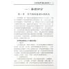 鲁扬才：奇门遁甲高级预测学 售罄