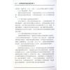 鲁扬才：奇门遁甲高级预测学 售罄