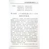 鲁扬才：奇门遁甲高级预测学 售罄