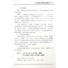 鲁扬才：奇门遁甲高级预测学 售罄