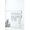 陈缮刚：八字一周通