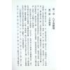 陈缮刚：八字一周通