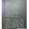 朱鹊桥：鹊桥命理4（全彩）