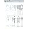 刘贲：卦爻理用透析（一）卦爻教科书
