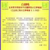 白鹤鸣：抢运旺财小通胜