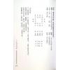 李敏：六壬简明讲义 最後1本