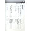 刘贲：阳宅形家透析-内峦头