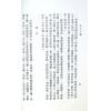 徐乐吾：造化元钥评注（武陵版）再版中