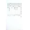 吳先化：閭山神壇玄機符籙