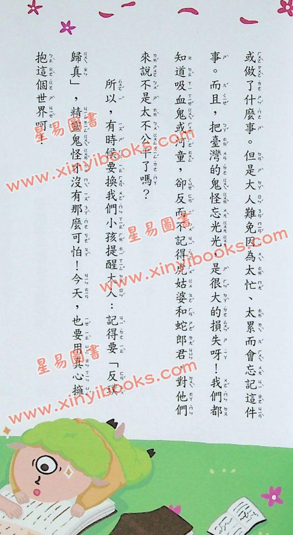 索非亞：鬼怪不想讓你知道的50個秘密
