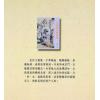 陈繁夫：王德薰地理真传