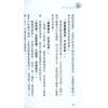 白鹤鸣：点只风水咁简单（下）
