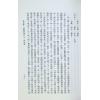 陆致极：八字与中国智慧