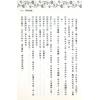 刘贲：用神不用神-用神透析