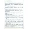 李樵：紫藤心解飞星高阶实例D篇（精装）