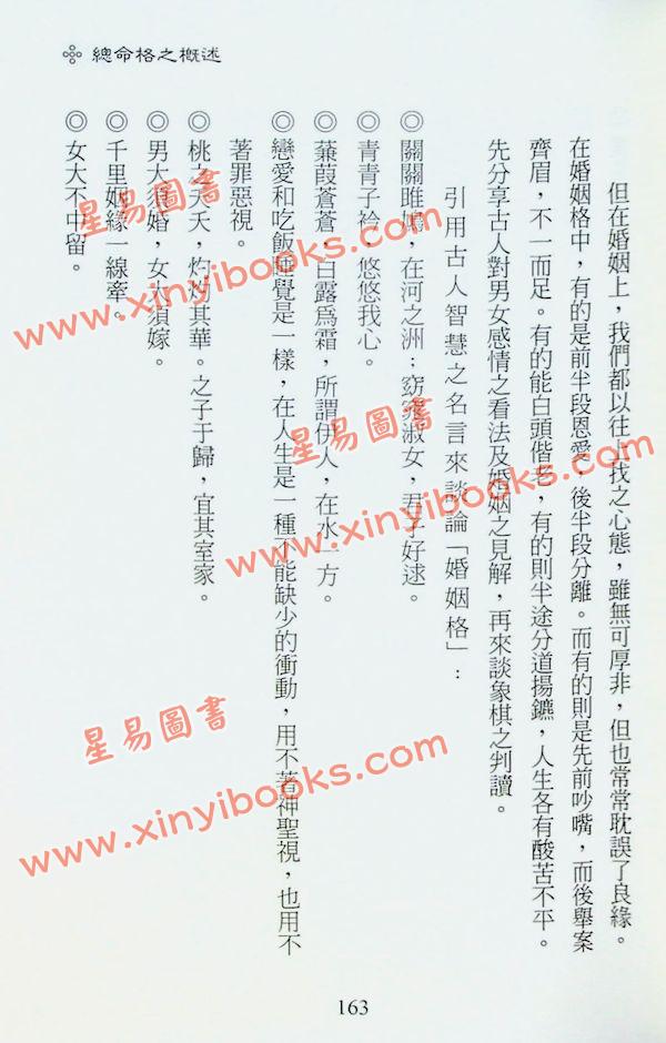 赖栋炉：象棋数理