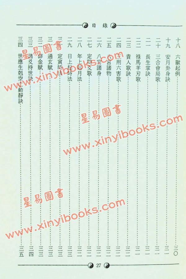 郑景峰：怎样学好卜卦