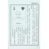 易天生：滴天髓古今释法