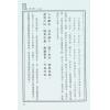 易天生：滴天髓古今释法