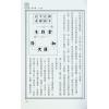 易天生：滴天髓古今释法
