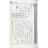 易天生：子平辩证