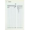 吴霖：易拇经说