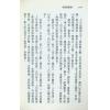 吴霖：易拇经说