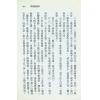 吴霖：易拇经说