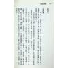 吴霖：易拇经说
