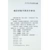 方外人：开馆人紫微斗数4同步断诀实例