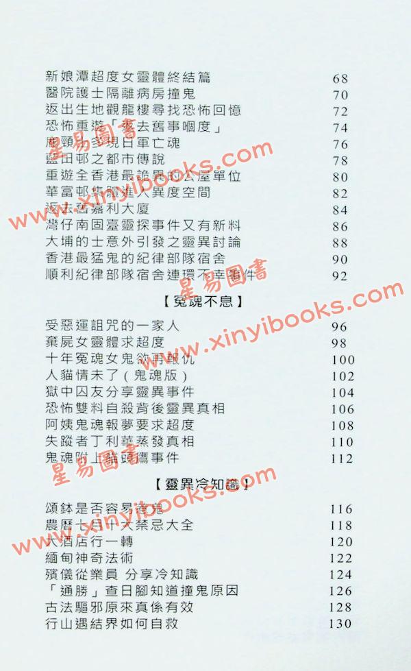 潘紹聰：我只是一個講鬼古的人（超媒體）