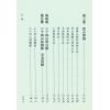 北辰：赣州风水秘传