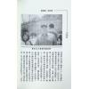宋英成：故国情神州游-八字风水占卜实例（久鼎）