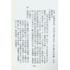 耿钲洲：三元秘诀-蒋大鸿先生秘旨遗诀（久鼎）