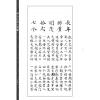 邵雍：邵夫子先天神数（上下册）