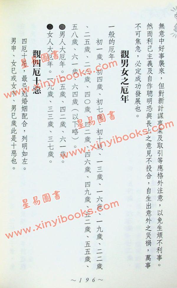 黄耀德：命运大观