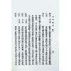 徐乐吾：子平粹言（精装）