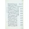 洪潮和：择日讲义